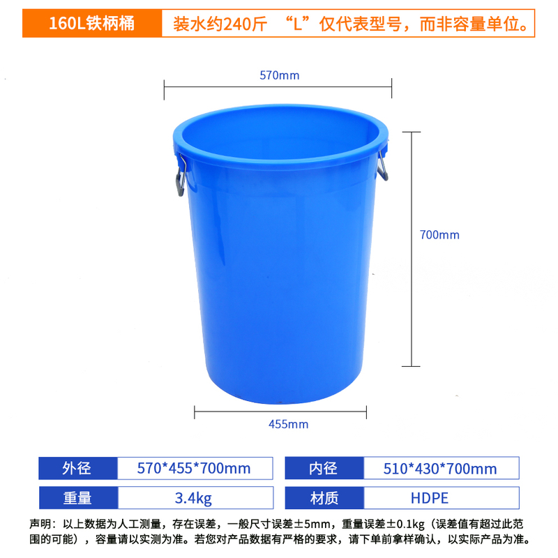 Blue 160L Industrial Plastic Bucket
