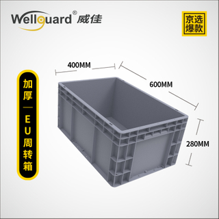 51.2L EU Turnover Plastic Boxs