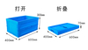 600x400x300mm mesh plastic collapsible crate