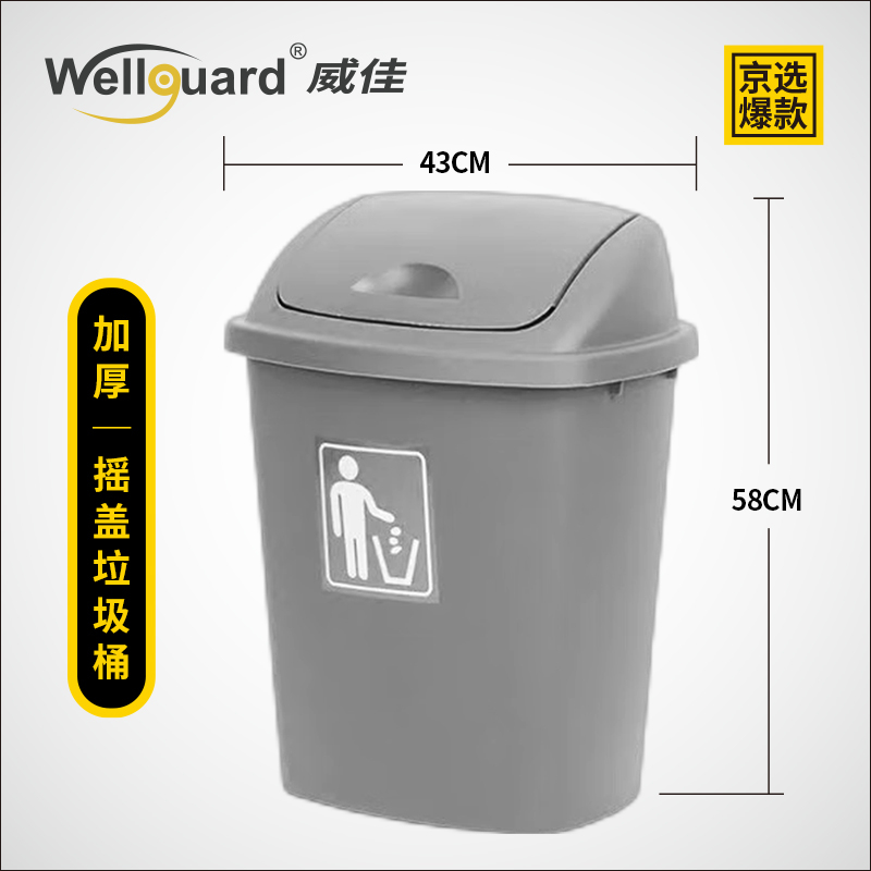 Dustbin Swing Plaisteach 40L 40L