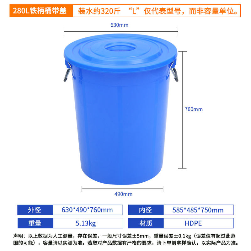 Blue 200L Industrial Plastic Bucket with Lid