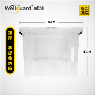 120L Plastic Storage Boxs