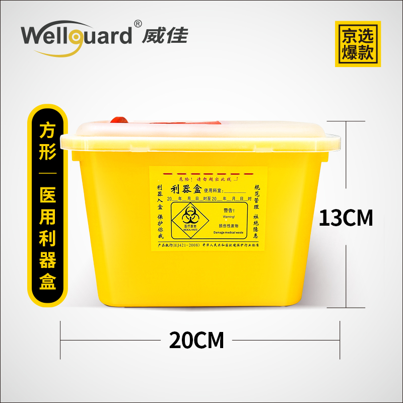3L Yellow Square Medical Sharps Containers for Hospital And Clinic