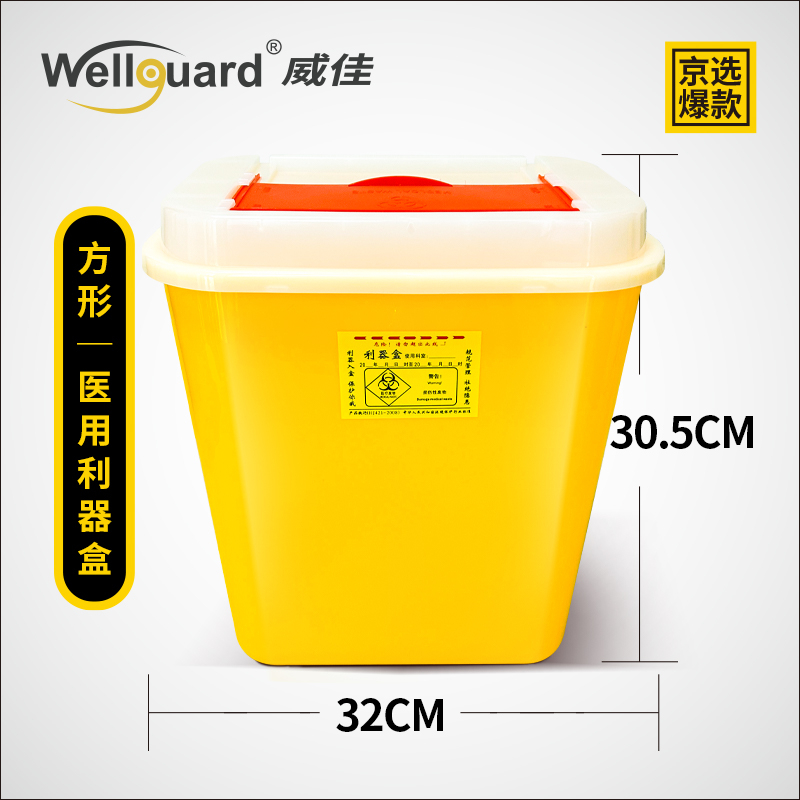 15L Dilaw na Square Medical Sharps Container para sa Ospital at Clinic