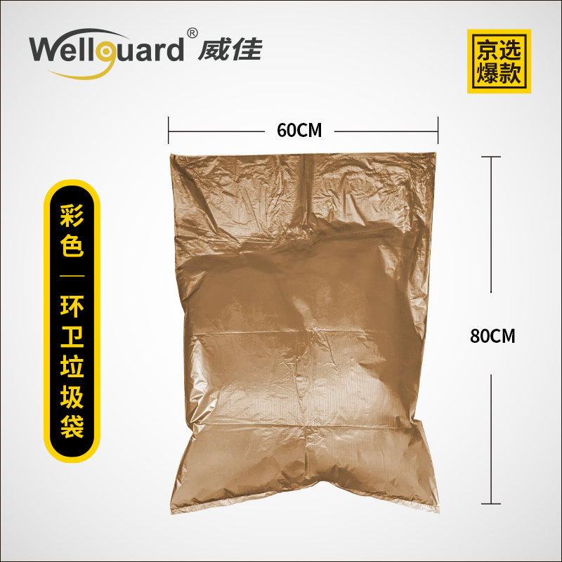Grown 40L Plastic Garbage Bags for Sanitation Garbage Cans