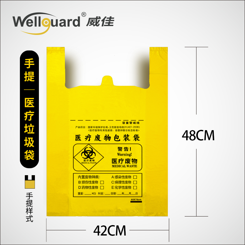 10L Portable Yellow Medical Waste Bag for Hospital And Clinic