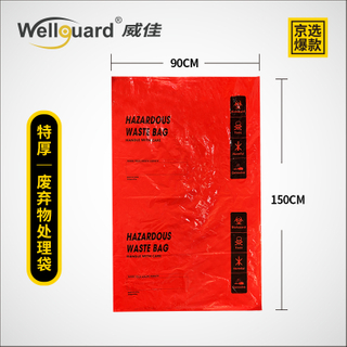 240L رطوم أكياس التخلص من النفايات للمواد الخطرة للتحكم في الانسكاب （100pcs/bag）