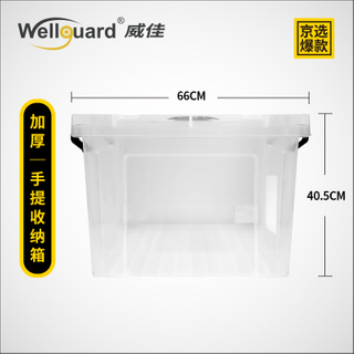 85L Plastic Storage Boxs