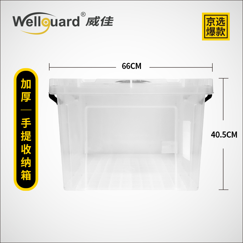 85L Plastic Storage Boxs