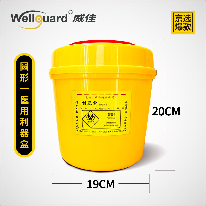 5L container sắc nét y tế tròn cho bệnh viện và phòng khám