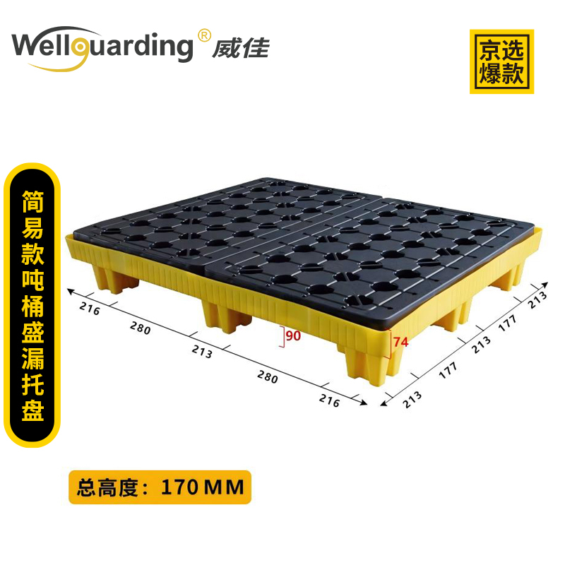 150L Small IBC Drum Spill Containment Pallet