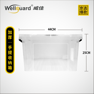 20L Plastic Storage Boxs
