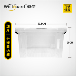 35L Plastic Storage Boxs