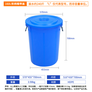Blue 160L Industrial Plastic Bucket with Lid