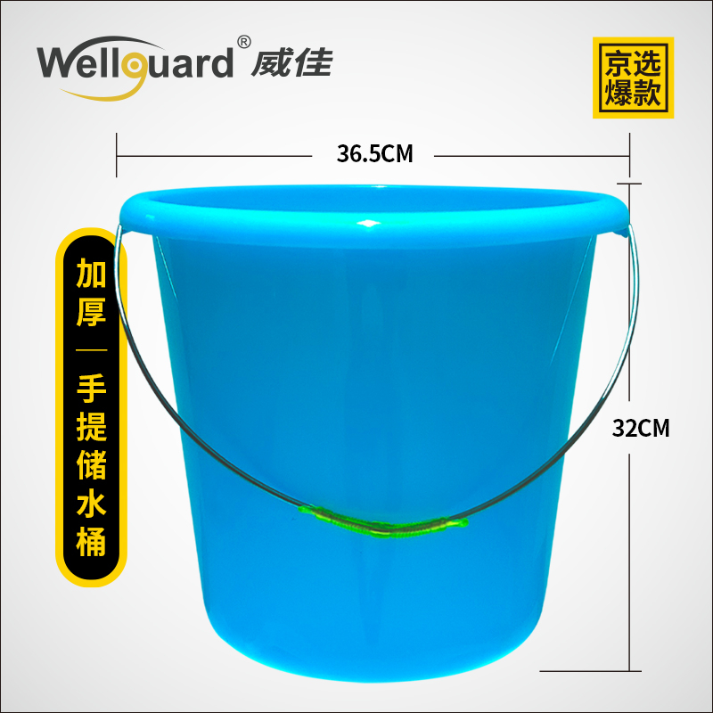 Blue 22L Household Plastic Bucket with Metal Handle
