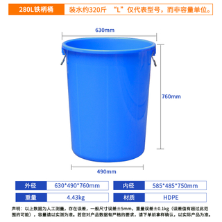 Blue 280L Industrial Plastic Bucket