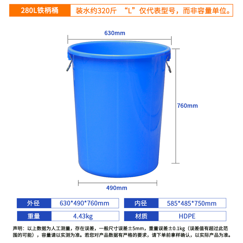Blue 200L Industrial Plastic Bucket