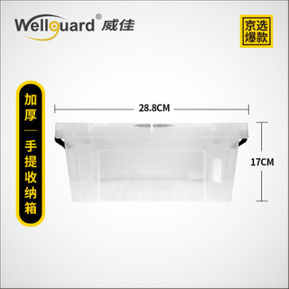 6L Plastic Storage Boxs