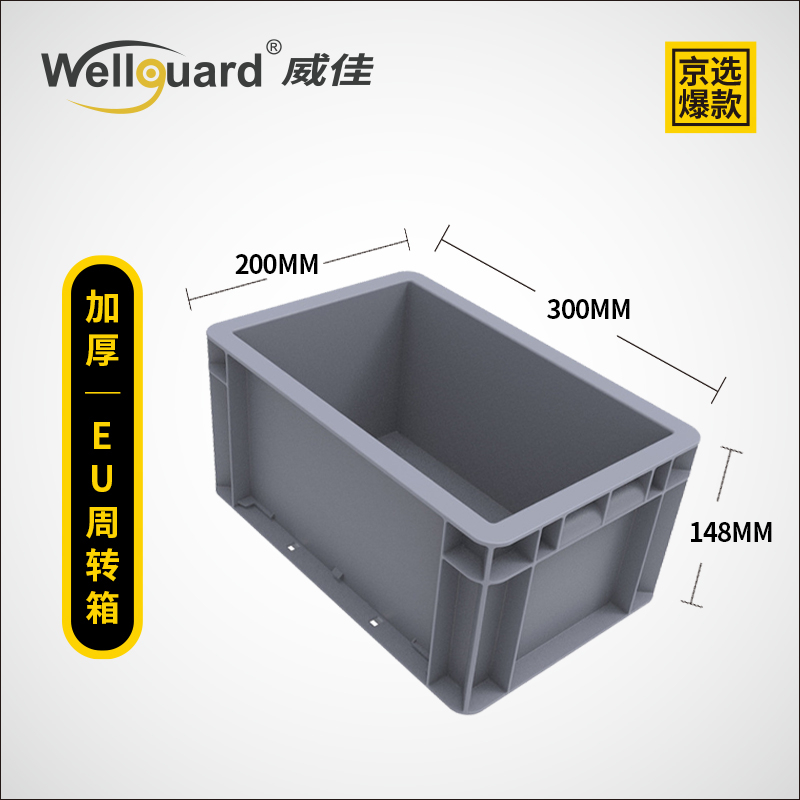 5.14L EU Turnover Plastic Boxs