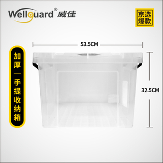 48L Plastic Storage Boxs