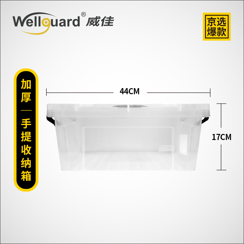 14L Plastic Storage Boxs