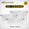 20L Plastic Storage Boxs