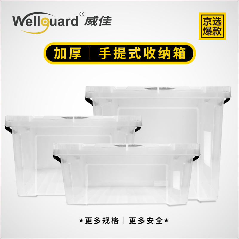20L Plastic Storage Boxs