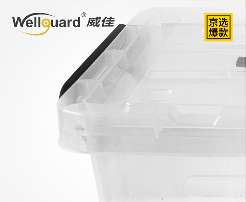 Plastic Storage Boxs' feature1