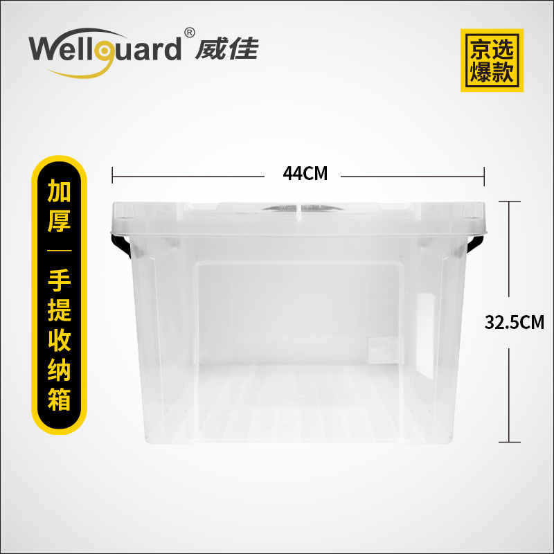 28L Plastic Storage Boxs