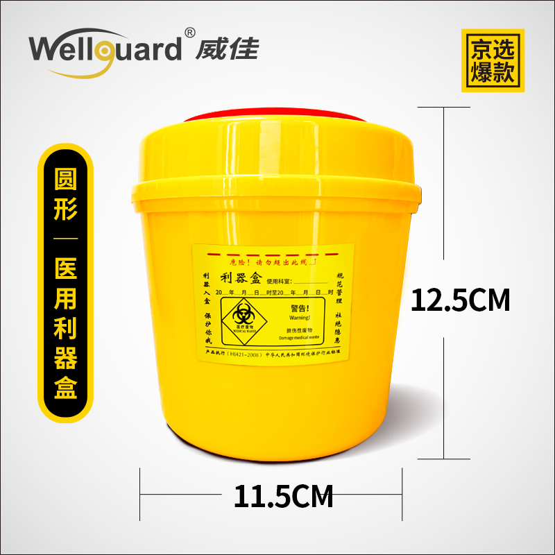 1L Yellow Round Medical Sharps Containers for Hospital And Clinic