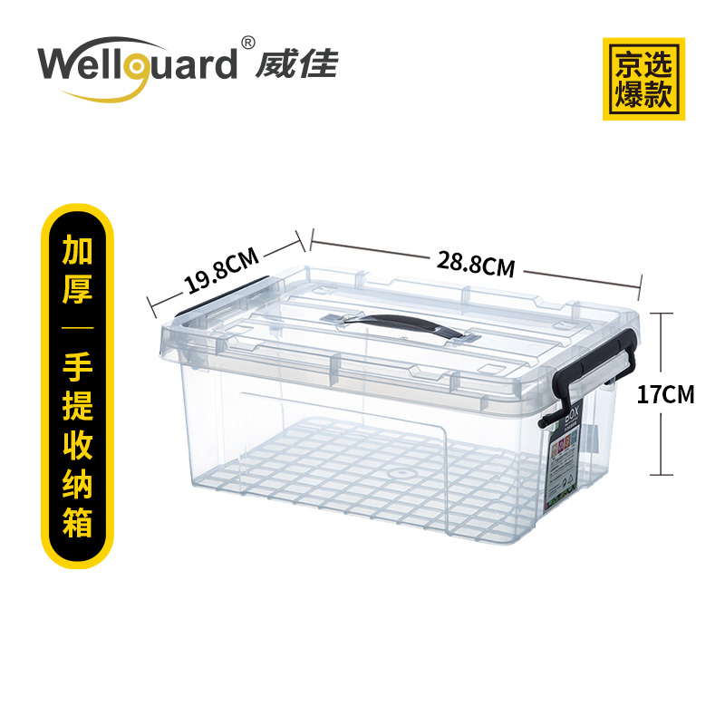 6L Plastic Storage Boxes