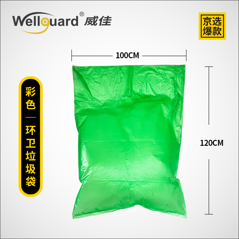 Green 140L Plastic Garbage Bags for Sanitation Garbage Cans