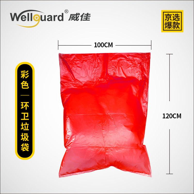 Red 140L Plastic Garbage Bags for Sanitation Garbage Cans