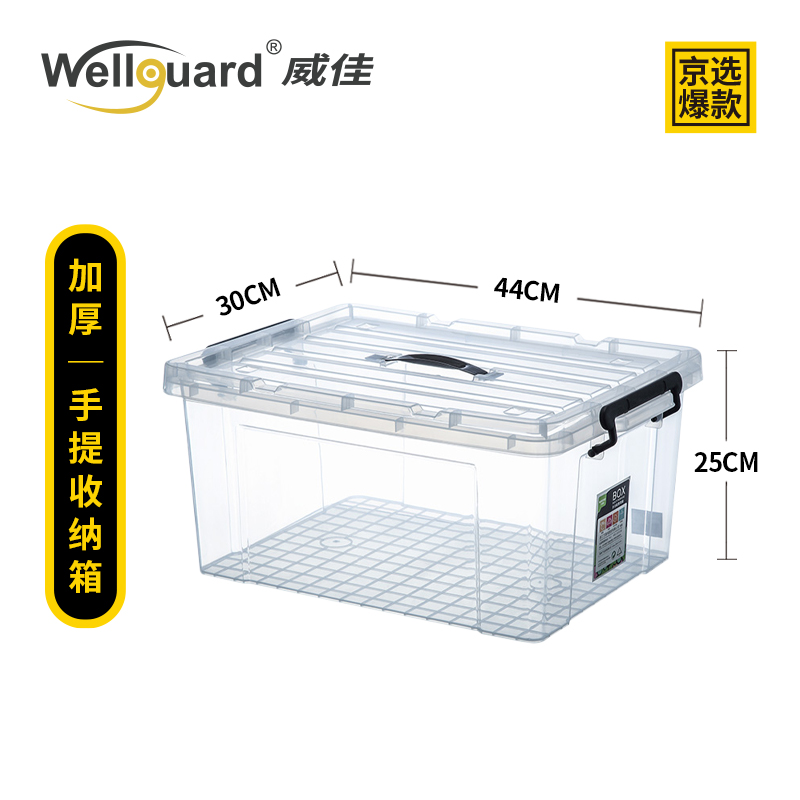 20L Plastic Storage Boxes