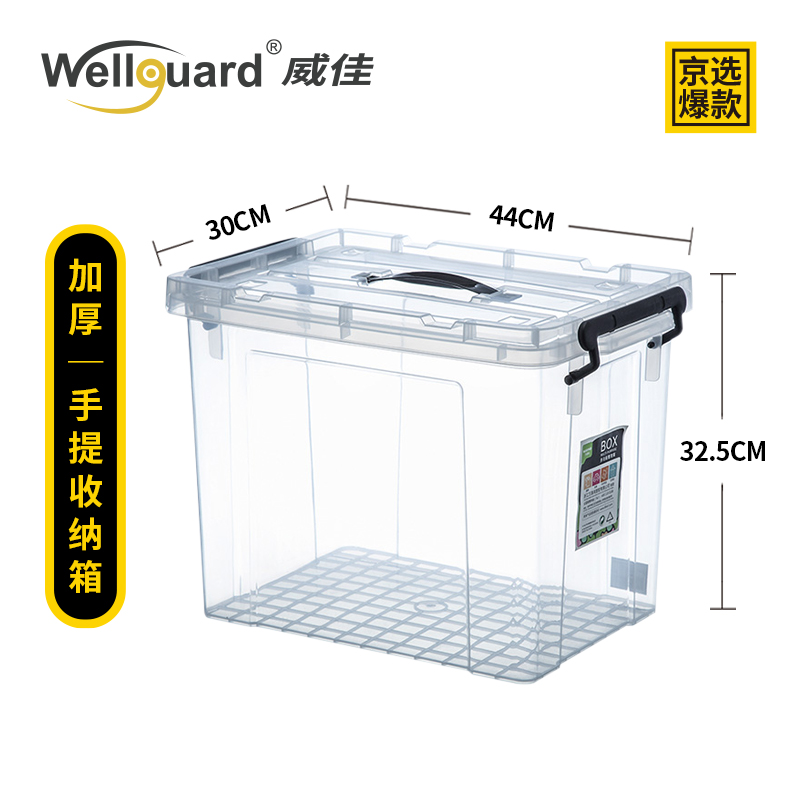 28L Plastic Storage Boxes