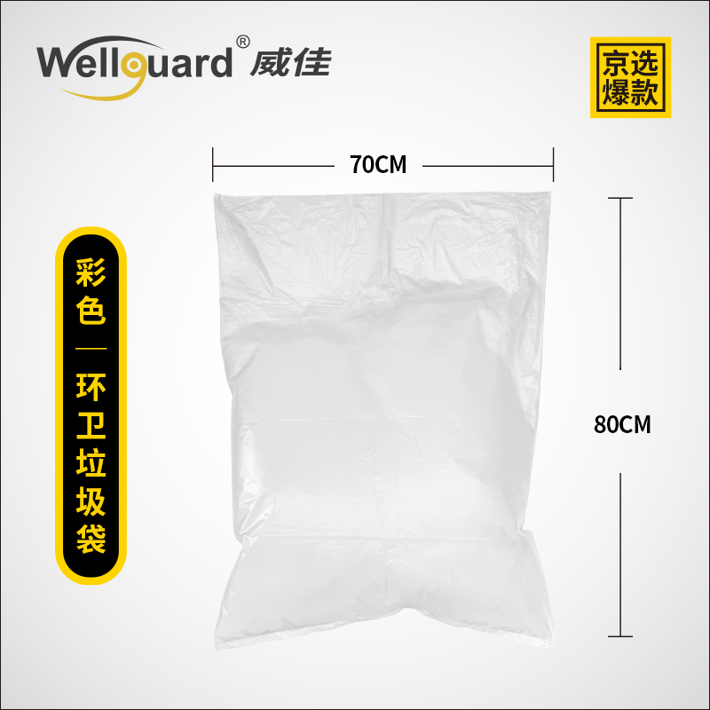 White 50L Plastic Garbage Bags for Sanitation Garbage Cans