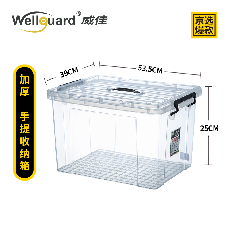 35L Plastic Storage Boxes