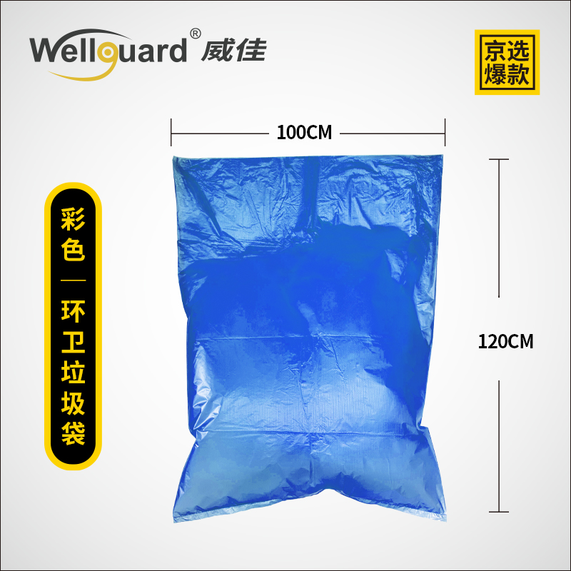 Blue 140L Plastic Garbage Bags for Sanitation Garbage Cans