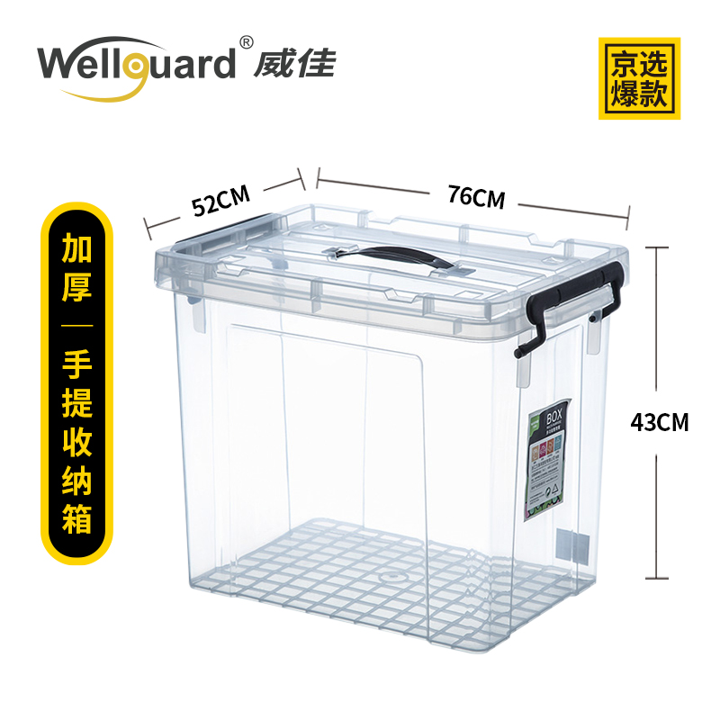120L Plastic Storage Boxes