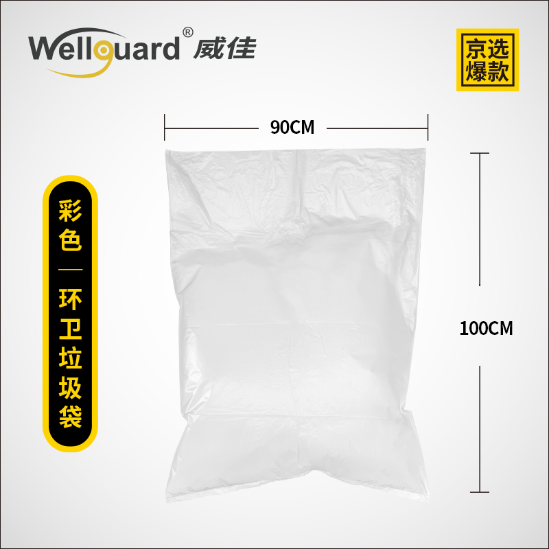 White 100L Plastic Garbage Bags for Sanitation Garbage Cans
