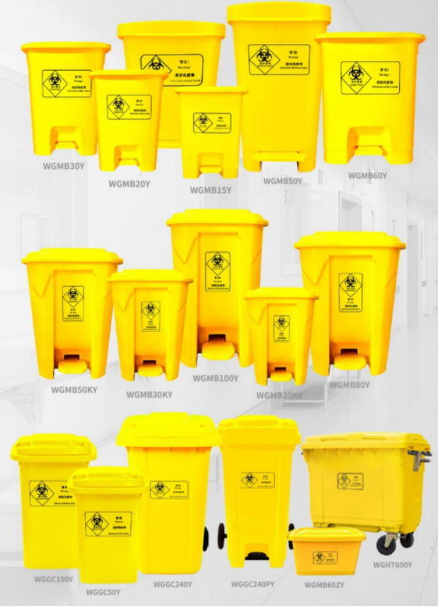 Medical Waste Bins