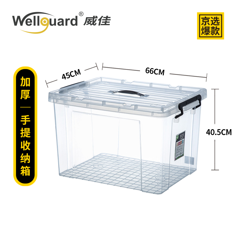85L Plastic Storage Boxes