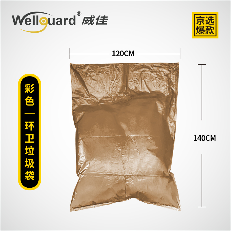 Grown 240L Plastic Garbage Bags for Sanitation Garbage Cans